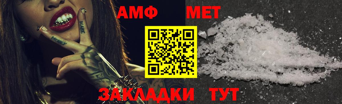 АМФ Розовый  Amphetamine  АМФЕТАМИН  Гудермес  ссылка на мегу рабочий сайт  Вход с VPN 