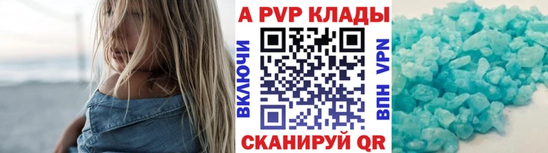 Альфа ПВП Crystall  kraken tor  Гудермес 