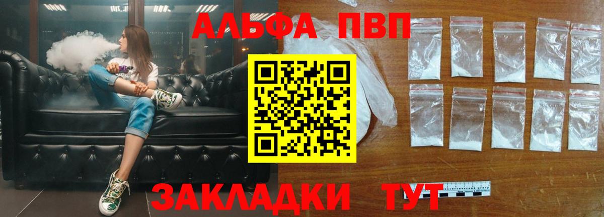 Гудермес  APVP кристаллы  Вход с VPN  Альфа ПВП СК  А ПВП  Alpha PVP крисы CK 