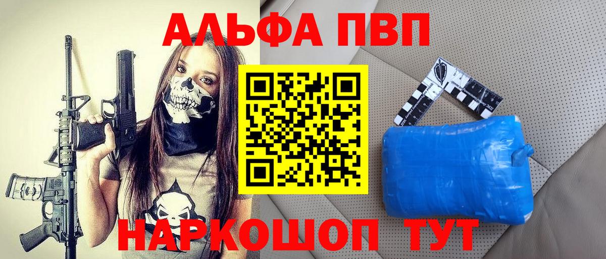 A-PVP мука Гудермес