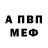 A-PVP кристаллы Tutejcy sliachcic