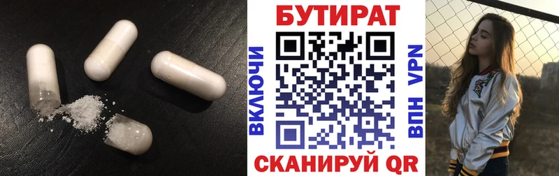 БУТИРАТ бутандиол  Гудермес 