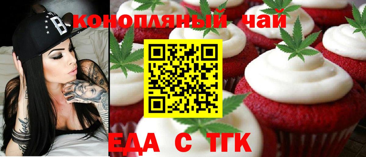Гудермес  Еда ТГК конопля  Вход с VPN 