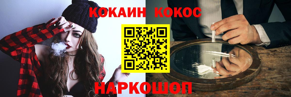 Кокаин 97% Гудермес