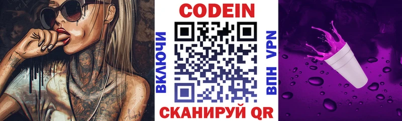 Codein Purple Drank  omg как зайти  Гудермес 