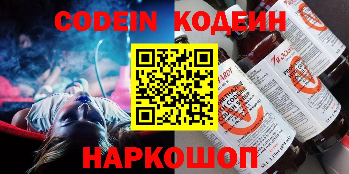 Кодеиновый сироп Lean Purple Drank Гудермес