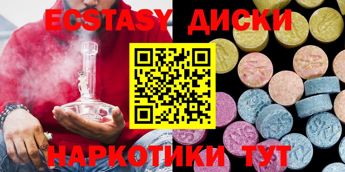 ЭКСТАЗИ  Вход с VPN  Гудермес  Ecstasy бентли  ЭКСТАЗИ 280мг 