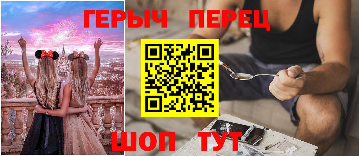 ГЕРОИН герыч  Вход с VPN  Гудермес 