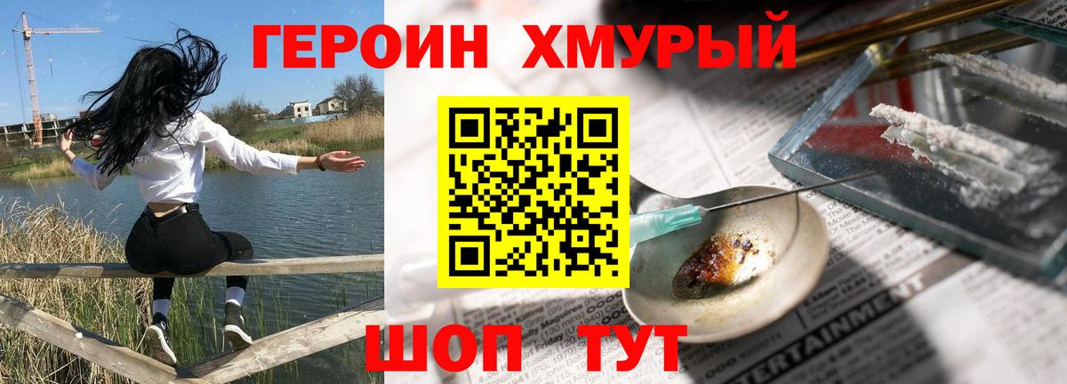Героин хмурый Гудермес