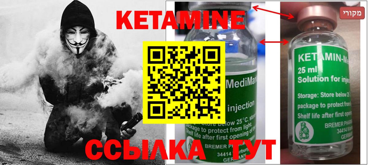 Кетамин ketamine Гудермес