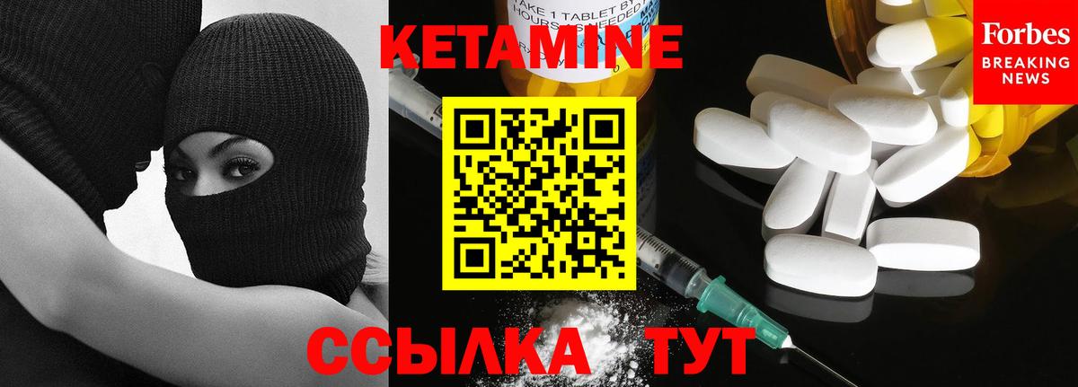 КЕТАМИН VHQ  Кетамин ketamine  Вход с VPN  Гудермес 
