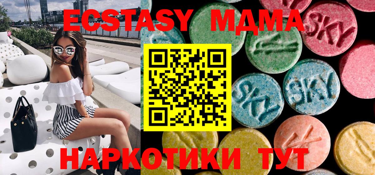 MDMA молли Гудермес
