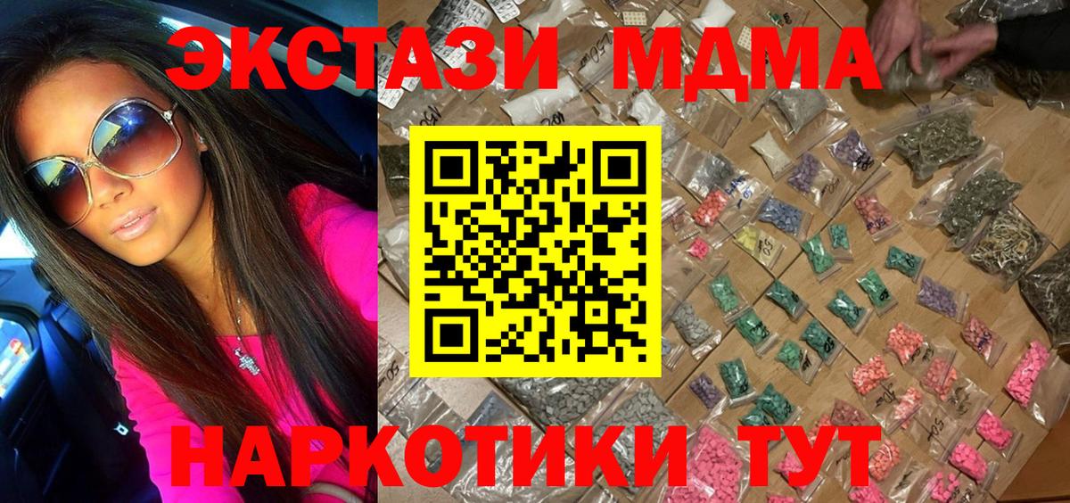 MDMA Molly  MDMA  Гудермес  Вход с VPN 