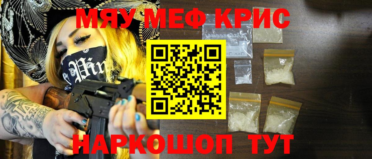 Мефедрон кристаллы Гудермес