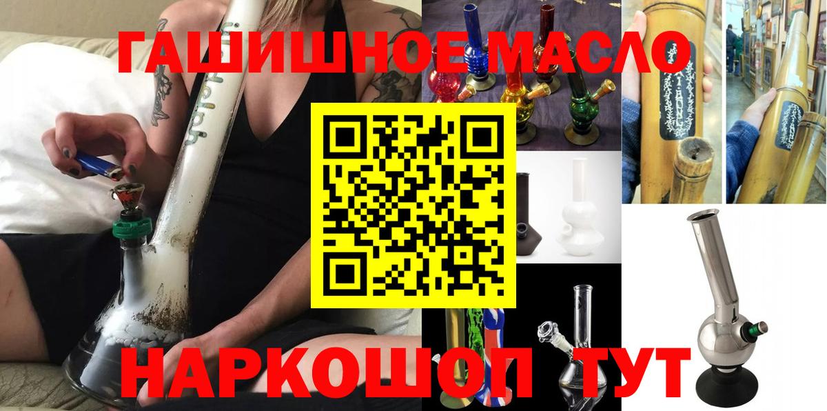 Дистиллят ТГК гашишное масло Гудермес